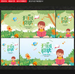 读书