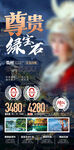 贵州苗寨旅游海报