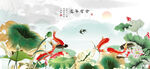 荷花九鱼图