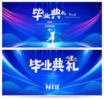 毕业典礼