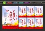 立德树人