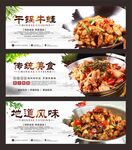 干锅牛蛙