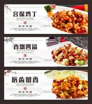 宫保鸡丁