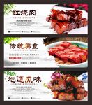 红烧肉