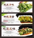 虎皮青椒