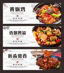 黄焖鸡