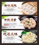 馄饨