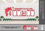 廉政文化墙