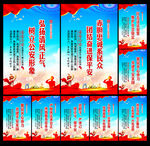 警察宣传标语