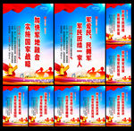 拥政爱民
