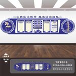 司法局展板海报标语司法文化墙