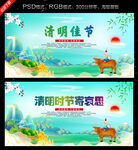 清明节