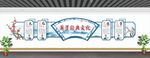 校园中式国学文化