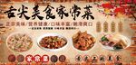 舌尖美食舌尖美食家常菜