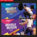 健身