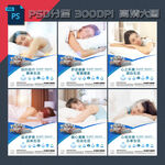 睡眠