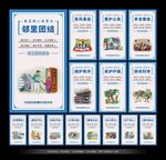 市民文明公约