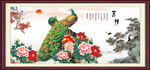 孔雀牡丹图 