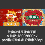 炸鸡汉堡鸡腿烤鸡外卖店商家头像
