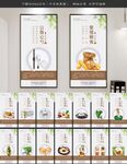 食堂展板