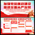 廉政文化建设