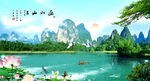 山水风景画