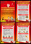 2023年防灾减灾日挂图