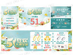 51狂欢