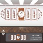 棋牌室文化墙