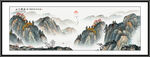 山水国画