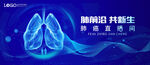 KV 肺 医疗