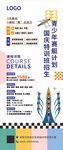 赛艇培训班海报
