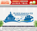 国防文化墙