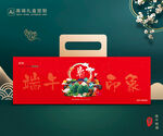 粽子包装 端午礼盒