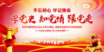 学党史知党情跟党走