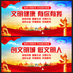 文明健康有你有我