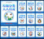 文明城市挂画
