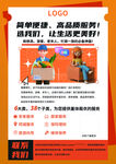 推广海报