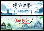 清明水墨山水