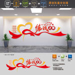 统战之家标语文化墙