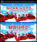 招聘会