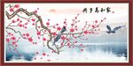 梅花