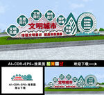 创建文明城市雕塑小品
