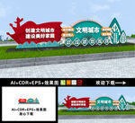 文明城市雕塑小品
