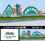 创建文明城市雕塑