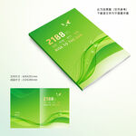 绿色画册封面