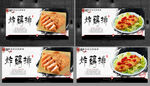 炸鸡排
