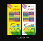 广告公司展架