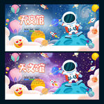 天文馆