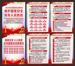 国家安全教育日